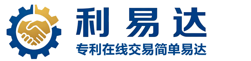 XX知识产权交易中心