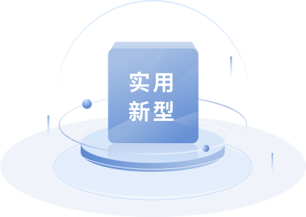 智能专利检索分析平台